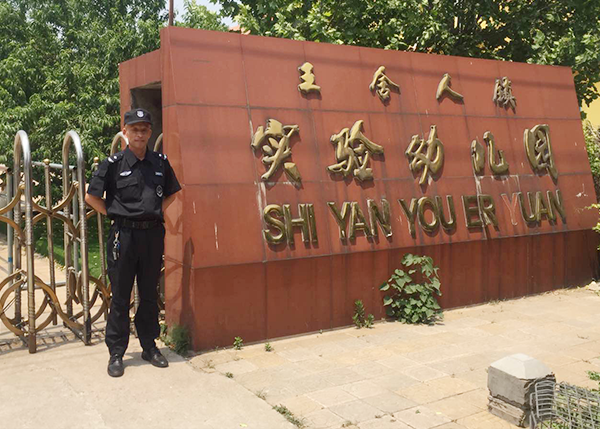 王舍人鎮(zhèn)實驗幼兒園
