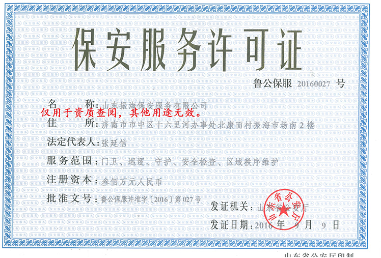 保安行業(yè)如何管理